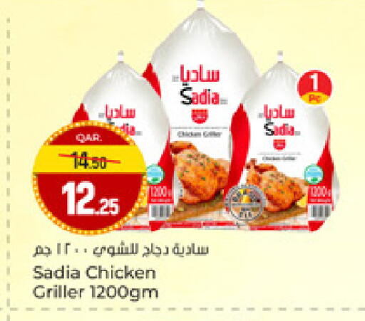 available at Paris Hypermarket in Qatar - Al-Shahaniya