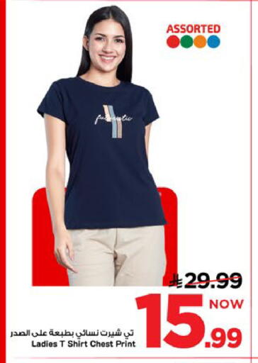 available at Mark & Save in KSA, Saudi Arabia, Saudi - Al Khobar
