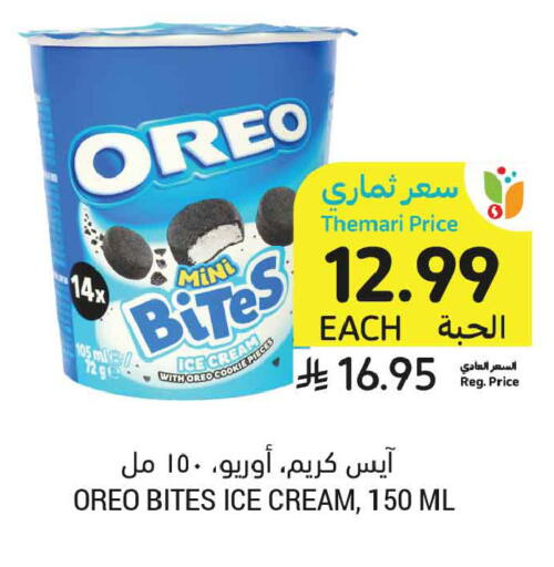 available at أسواق التميمي in مملكة العربية السعودية, السعودية, سعودية - الخبر‎