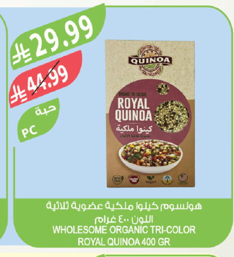 available at المزرعة in مملكة العربية السعودية, السعودية, سعودية - تبوك