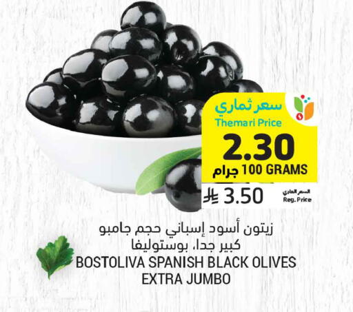 available at أسواق التميمي in مملكة العربية السعودية, السعودية, سعودية - الخبر‎