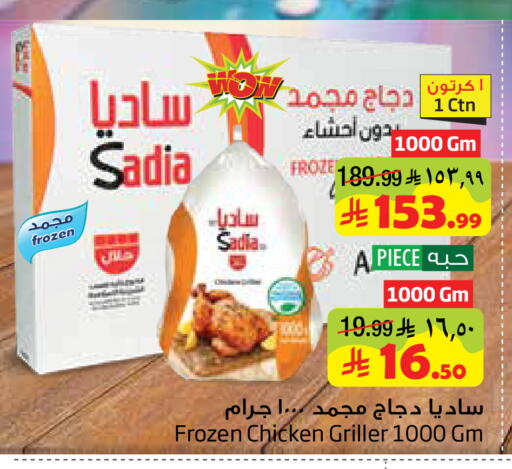 available at Layan Hyper in KSA, Saudi Arabia, Saudi - Al Khobar