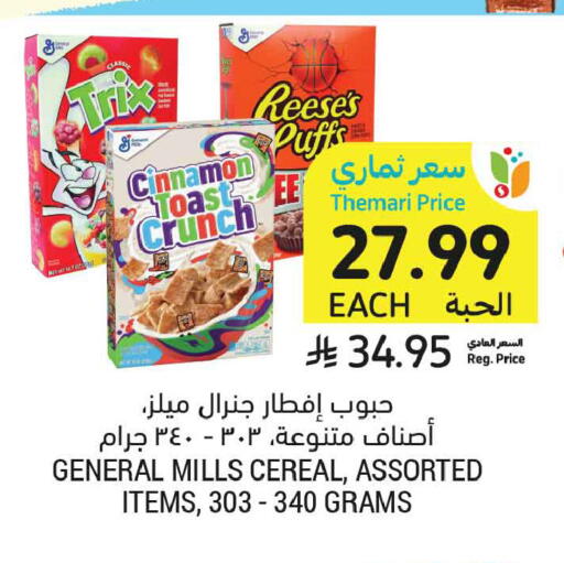 Cinnamon available at أسواق التميمي in مملكة العربية السعودية, السعودية, سعودية - الخبر‎