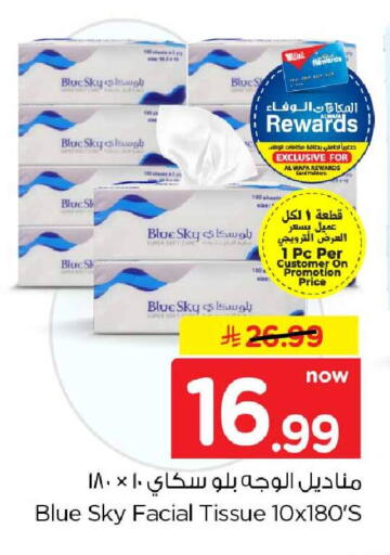 available at Hyper Al Wafa in KSA, Saudi Arabia, Saudi - Al-Kharj