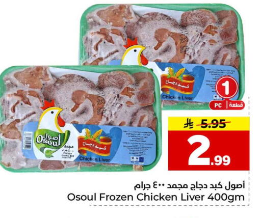 available at Hyper Al Wafa in KSA, Saudi Arabia, Saudi - Al-Kharj