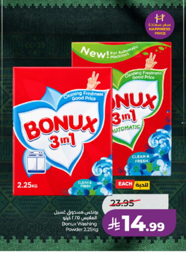 available at LULU Hypermarket in KSA, Saudi Arabia, Saudi - Tabuk