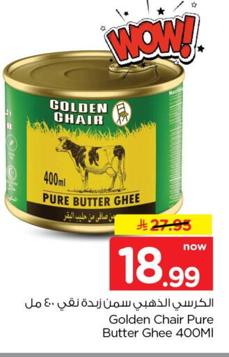 available at Nesto in KSA, Saudi Arabia, Saudi - Al Khobar
