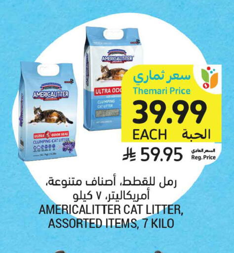 available at أسواق التميمي in مملكة العربية السعودية, السعودية, سعودية - الخبر‎