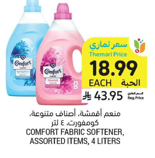 available at أسواق التميمي in مملكة العربية السعودية, السعودية, سعودية - الخبر‎