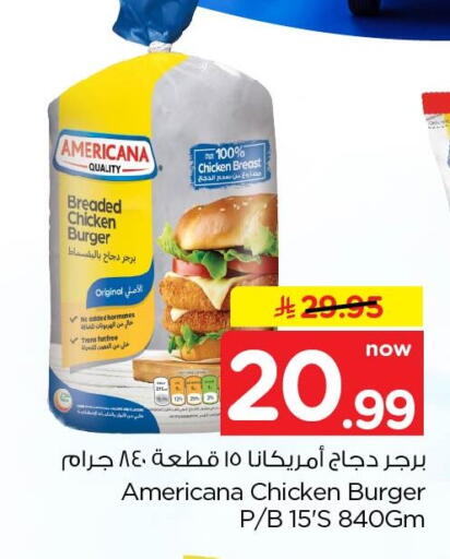 available at نستو in مملكة العربية السعودية, السعودية, سعودية - الخبر‎