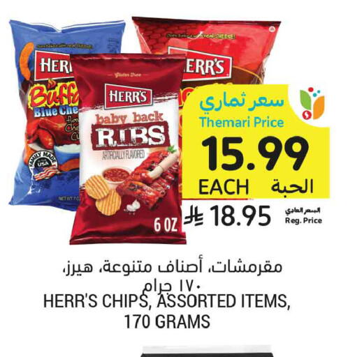 available at أسواق التميمي in مملكة العربية السعودية, السعودية, سعودية - الخبر‎