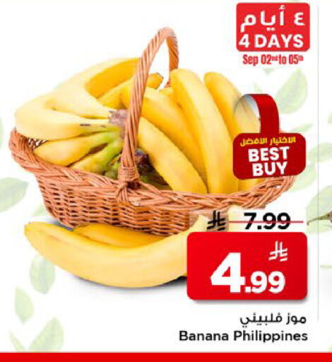 Banana from Philippines available at Mark & Save in KSA, Saudi Arabia, Saudi - Al Khobar