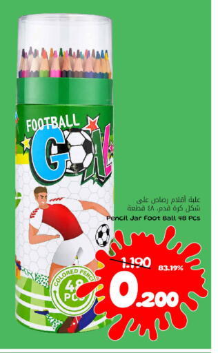 available at MARK & SAVE in Oman - Muscat