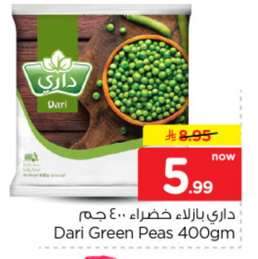 Peas available at نستو in مملكة العربية السعودية, السعودية, سعودية - الخرج