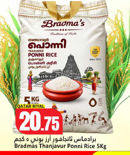 available at Dana Hypermarket in Qatar - Al Shamal