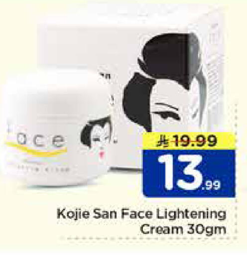 available at Nesto in KSA, Saudi Arabia, Saudi - Al Khobar