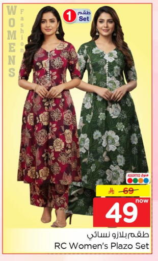 available at Nesto in KSA, Saudi Arabia, Saudi - Al Khobar
