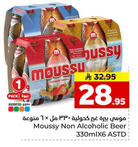 Strawberry available at Hyper Al Wafa in KSA, Saudi Arabia, Saudi - Riyadh