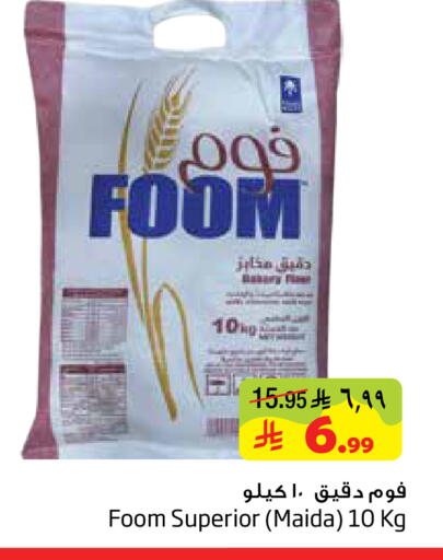 available at Layan Hyper in KSA, Saudi Arabia, Saudi - Al Khobar