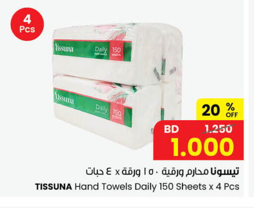 available at مركز سلطان in البحرين