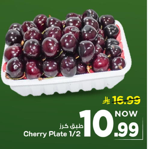 Cherry available at Mark & Save in KSA, Saudi Arabia, Saudi - Al Khobar