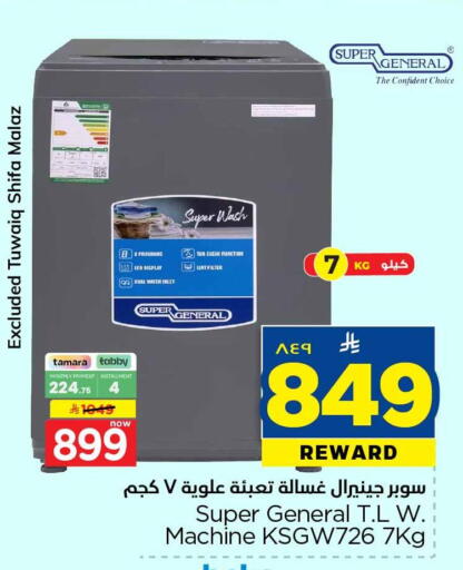 available at هايبر الوفاء in مملكة العربية السعودية, السعودية, سعودية - الخرج