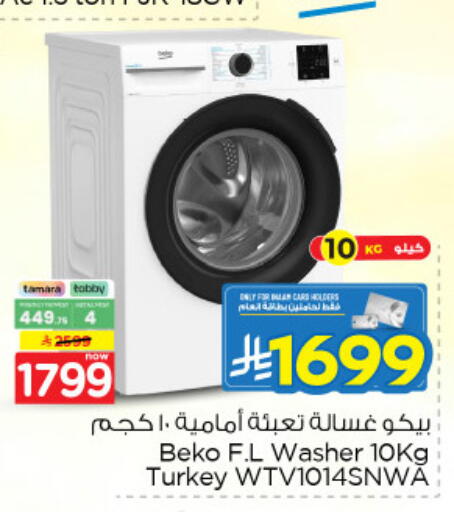 available at نستو in مملكة العربية السعودية, السعودية, سعودية - الخرج