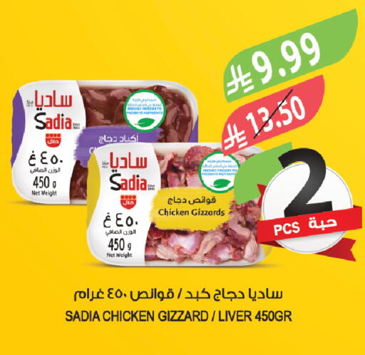 available at Farm  in KSA, Saudi Arabia, Saudi - Al-Kharj