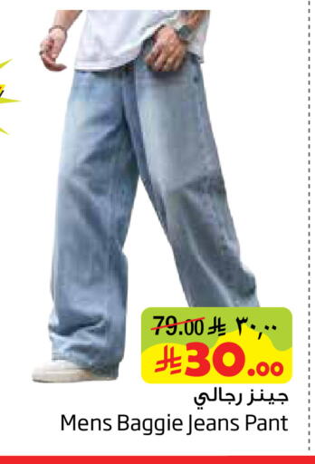 available at Layan Hyper in KSA, Saudi Arabia, Saudi - Al Khobar