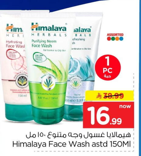 available at Nesto in KSA, Saudi Arabia, Saudi - Al Khobar