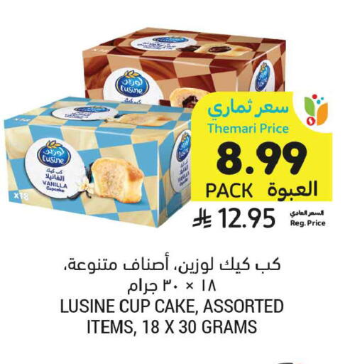 Vanilla available at أسواق التميمي in مملكة العربية السعودية, السعودية, سعودية - الخبر‎