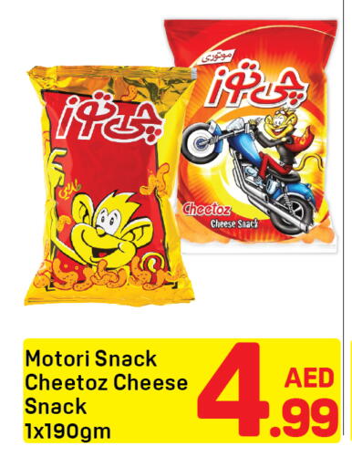 available at دي تو دي in الإمارات العربية المتحدة , الامارات - دبي