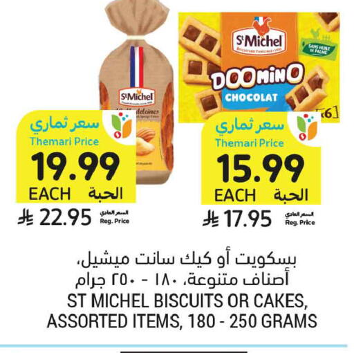 available at أسواق التميمي in مملكة العربية السعودية, السعودية, سعودية - الخبر‎
