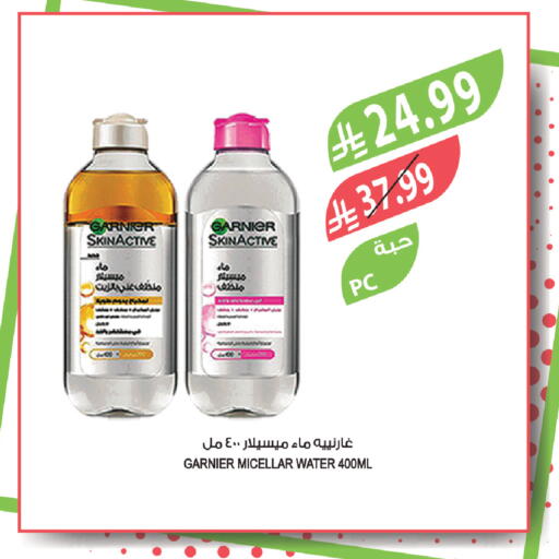 available at المزرعة in مملكة العربية السعودية, السعودية, سعودية - الخبر‎