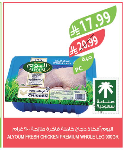 available at Farm  in KSA, Saudi Arabia, Saudi - Al-Kharj