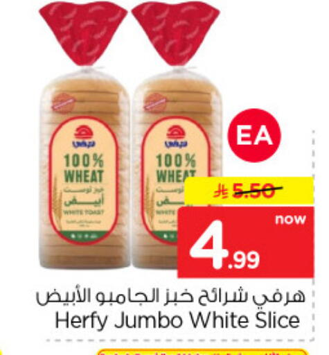 available at Nesto in KSA, Saudi Arabia, Saudi - Al-Kharj