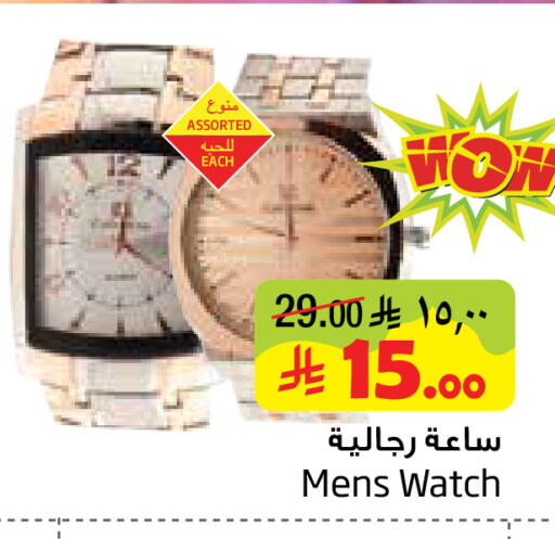 available at Layan Hyper in KSA, Saudi Arabia, Saudi - Al Khobar