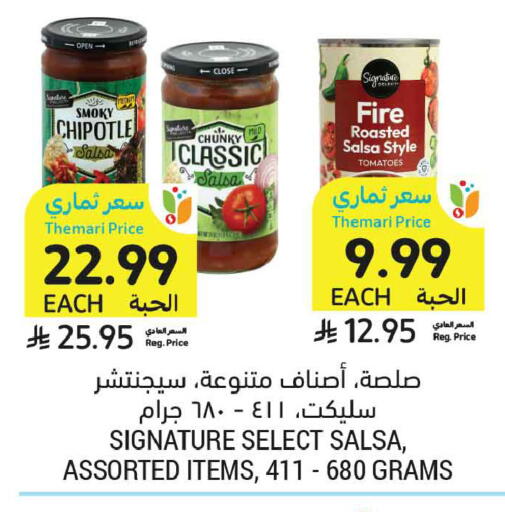 Tomato available at أسواق التميمي in مملكة العربية السعودية, السعودية, سعودية - الخبر‎