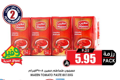 Tomato available at أسواق النخبة in مملكة العربية السعودية, السعودية, سعودية - الخبر‎