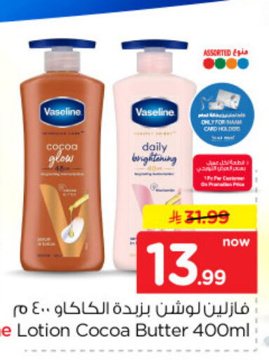 available at Nesto in KSA, Saudi Arabia, Saudi - Riyadh