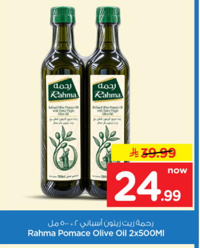 available at نستو in مملكة العربية السعودية, السعودية, سعودية - الخرج