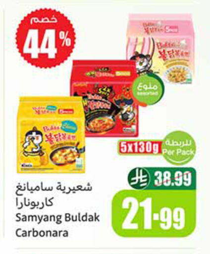 available at Othaim Markets in KSA, Saudi Arabia, Saudi - Al-Kharj