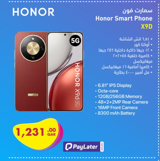 available at جمبو للإلكترونيات in قطر - الوكرة