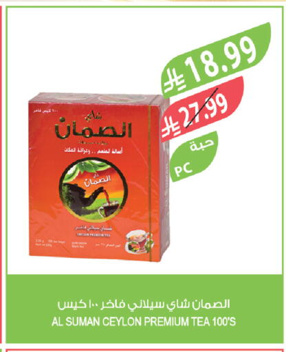 available at المزرعة in مملكة العربية السعودية, السعودية, سعودية - تبوك