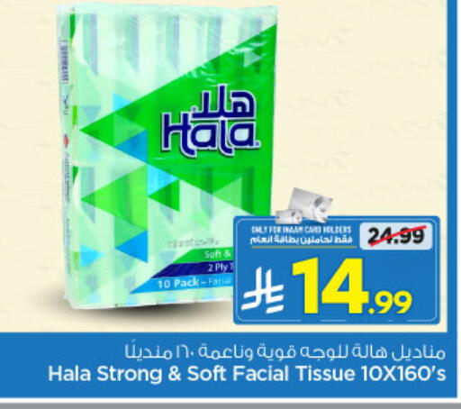 available at Nesto in KSA, Saudi Arabia, Saudi - Al-Kharj