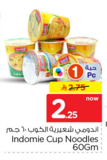 available at نستو in مملكة العربية السعودية, السعودية, سعودية - الخرج
