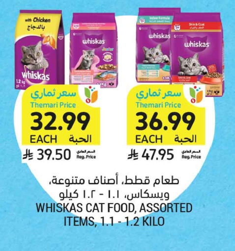 available at أسواق التميمي in مملكة العربية السعودية, السعودية, سعودية - الخبر‎