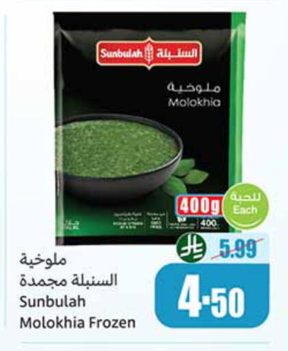 available at Othaim Markets in KSA, Saudi Arabia, Saudi - Al-Kharj