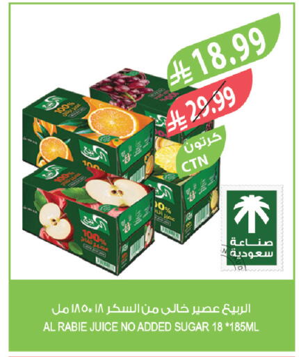 available at المزرعة in مملكة العربية السعودية, السعودية, سعودية - الخرج