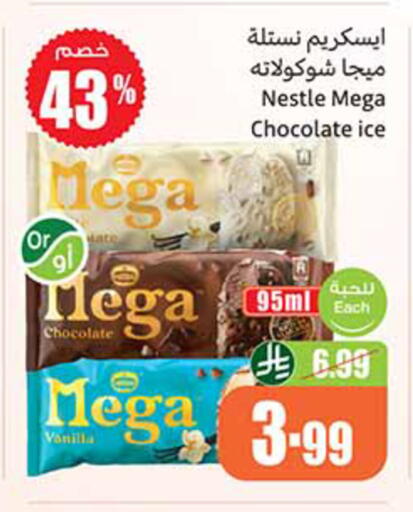 Vanilla available at Othaim Markets in KSA, Saudi Arabia, Saudi - Al Khobar